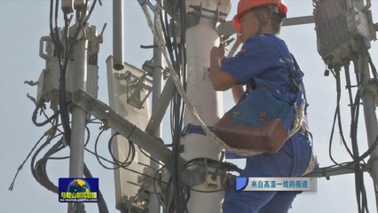 馬鞍山多部門全力以赴奮戰(zhàn)高溫一線，保障市民生活與通信設(shè)備安全