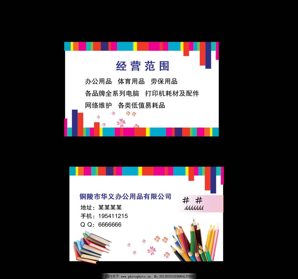 小小文化用品店的簡約名片，藏著詩與遠方