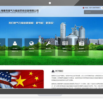 中山街道傳統(tǒng)企業(yè)網(wǎng)站建設(shè)指南 上海企業(yè)的數(shù)字化新機(jī)遇